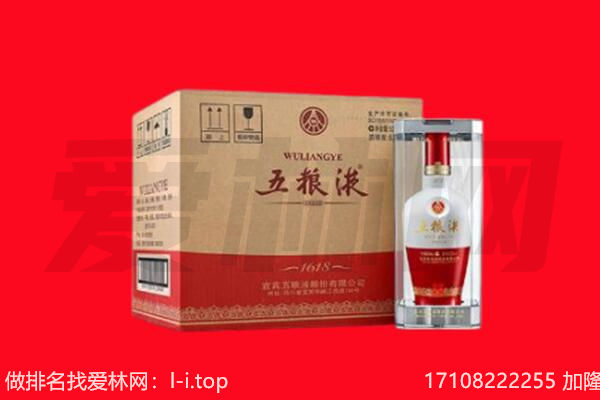 九江湖口县回收陈年五粮液.jpg