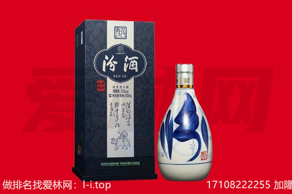 九江湖口县回收汾酒.jpg