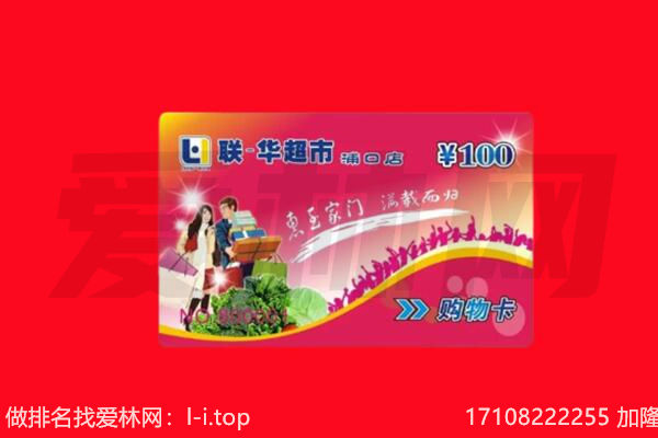 九江湖口县购物卡回收.jpg